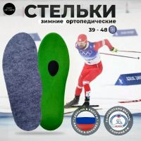 Анатомические стельки DAstep
