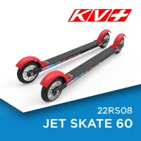 Лыжероллеры KV+