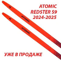 Лыжи Atomic Redster S9 в экипировочном центре X-SKI
