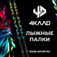 Лыжные палки 4KAAD P-10159 BLACKCODE X HOLOGRAM ULTIMATE 2