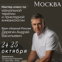 ÐœÐ°ÑÑ‚ÐµÑ€-ÐºÐ»Ð°ÑÑ ÐÐ½Ð´Ñ€ÐµÑ Ð”ÐµÑ€ÑÐ³Ð¸Ð½Ð°
